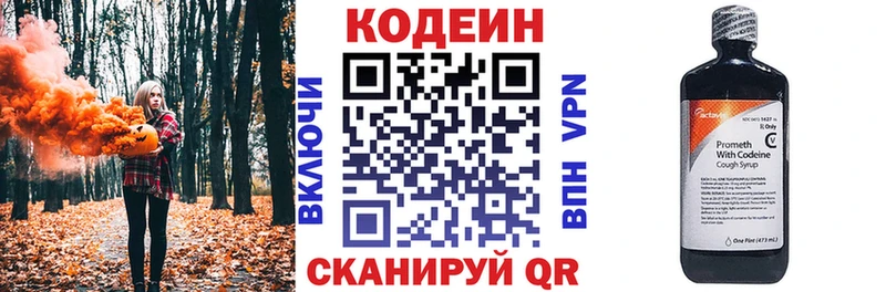 Кодеиновый сироп Lean напиток Lean (лин)  Сорск 