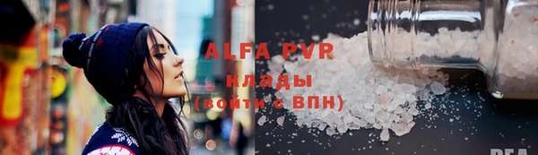 альфа пвп VHQ Абдулино