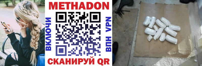 Метадон VHQ  Сорск 
